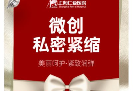 私密紧致手术多钱,价格与价值全面解析